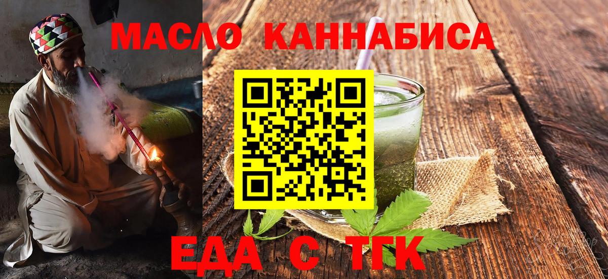 Печенье с ТГК конопля  Вход с VPN  Ленинск-Кузнецкий 