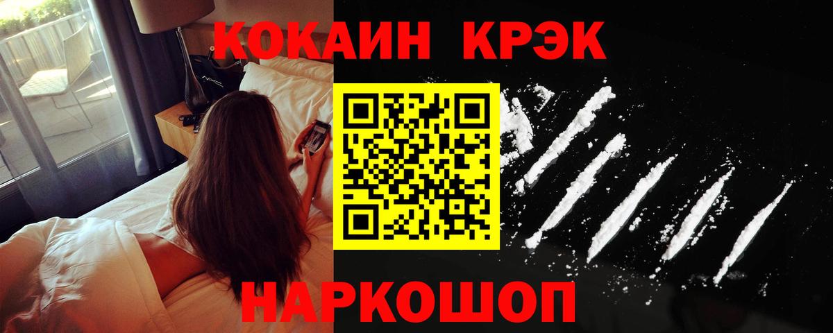 Кокаин Боливия  КОКАИН Эквадор  Ленинск-Кузнецкий  Вход с VPN 