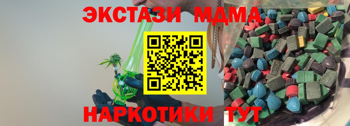 ЭКСТАЗИ MDMA  Ecstasy  Ленинск-Кузнецкий  Экстази DUBAI  даркнет телеграм  Вход с VPN 