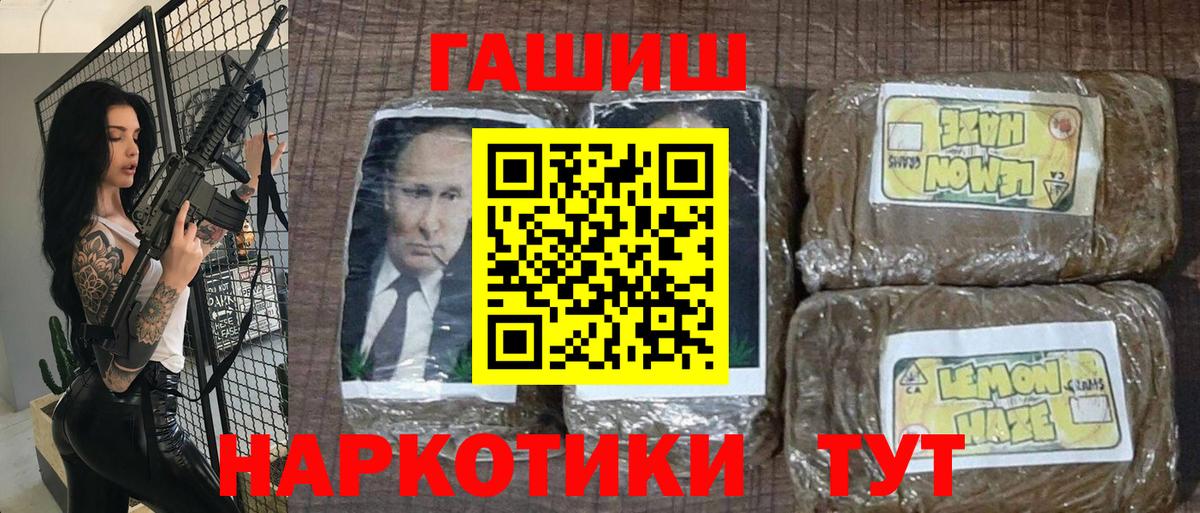 Гашиш hashish  ГАШ AMNESIA HAZE  как найти закладки  Вход с VPN  Ленинск-Кузнецкий 