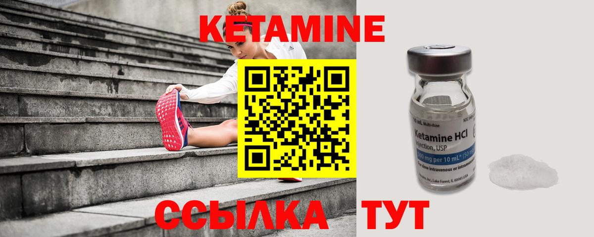Кетамин ketamine  КЕТАМИН VHQ  это как зайти  Ленинск-Кузнецкий  Вход с VPN 