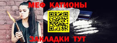 мяу мяу кристалл Кандалакша