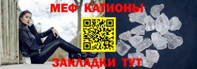 мяу мяу кристалл Кандалакша