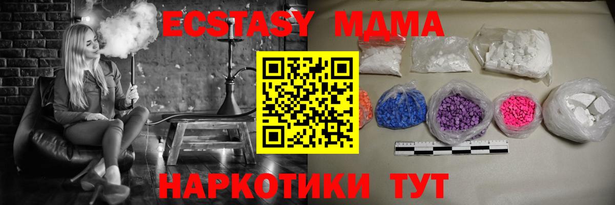 MDMA crystal  МДМА молли  Ленинск-Кузнецкий  Вход с VPN 