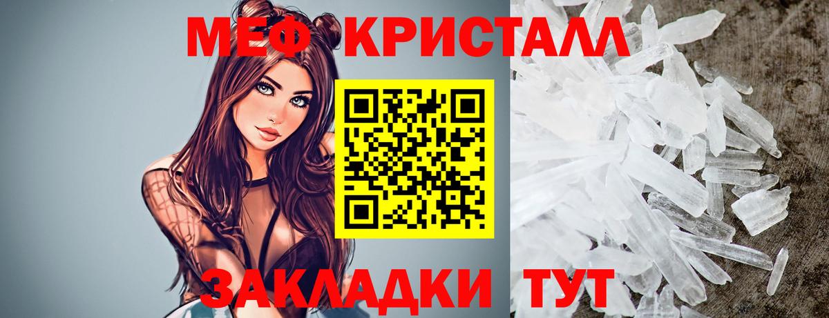 МЯУ-МЯУ  Меф мяу мяу  Вход с VPN  Ленинск-Кузнецкий  мега ссылки  МЕФ mephedrone 