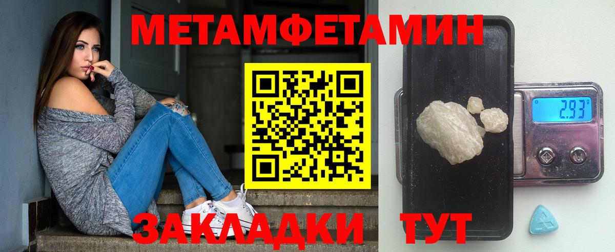 Первитин Methamphetamine  Вход с VPN  Ленинск-Кузнецкий 